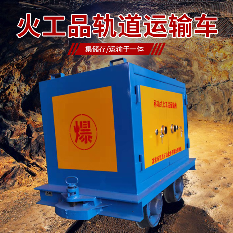 松桃凯龙KL-600YD移动式火工品运输车的标准规格型号和尺寸说明